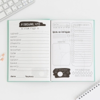 Творческий ежедневник А5, 120 л "Панда" Творческий ежедневник А5, 120 л "Панда"