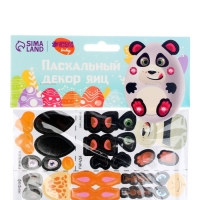 Наклейки для декорирования яиц &laquo;Животный мир&raquo;