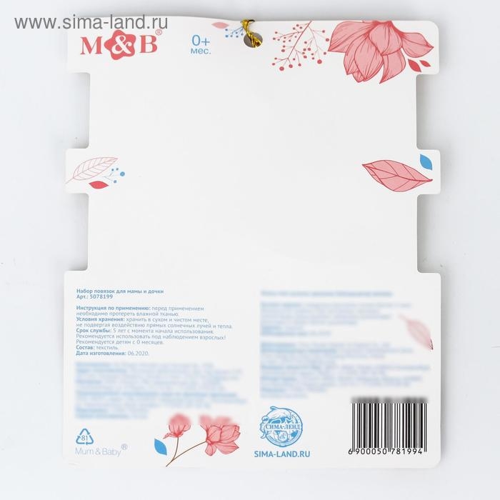 Повязка на голову для мамы и дочки &laquo;Набор для фотосессии: цветы&raquo;, 2 шт., цв. розовый, M&B