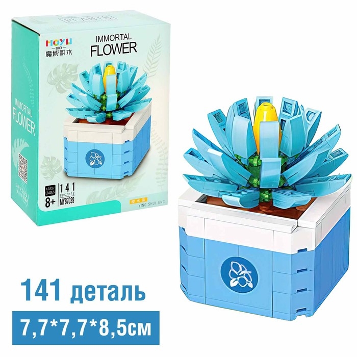 Конструктор Цветы «Голубая звезда», 141 деталь Конструктор Цветы «Голубая звезда», 141 деталь