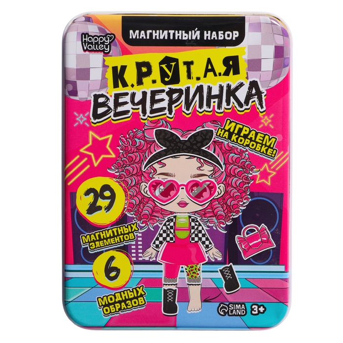 Магнитный набор &laquo;Крутая вечеринка&raquo;, в жестяной коробке