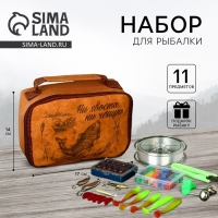 Набор рыболовных принадлежностей &laquo;Ни хвоста, ни чешуи!&raquo;, 11 предметов