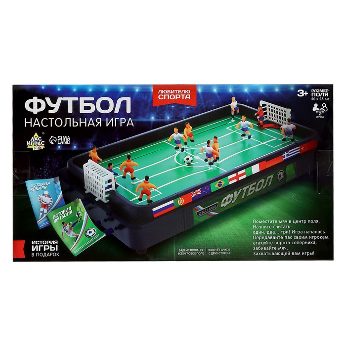 Настольный футбол &laquo;Кубок чемпиона&raquo;, объёмные игроки, 2 игрока, 3+