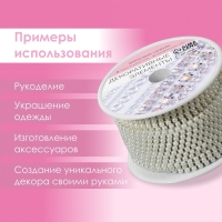 Цепь с жемчугом, металл, пластик, 2 мм, SS6, 9 ± 1 м, цвет жемчужный Цепь с жемчугом, металл, пластик, 2 мм, SS6, 9 ± 1 м, цвет жемчужный