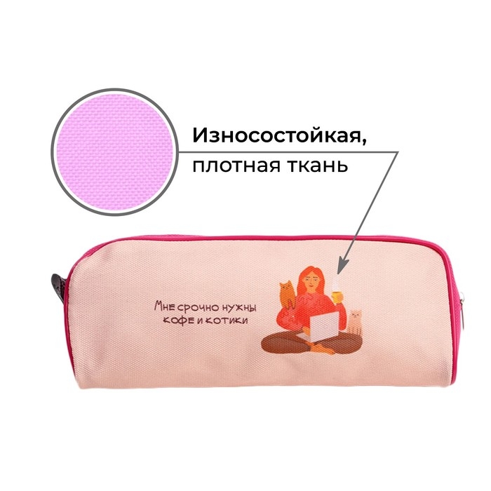 Пенал школьный текстильный «1 сентября: Простите за опоздание» Котики, 20 х 8 х 4 см Пенал школьный текстильный «1 сентября: Простите за опоздание» Котики, 20 х 8 х 4 см