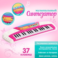 Синтезатор &laquo;Музыкальный мир&raquo;, световые, звуковые эффекты