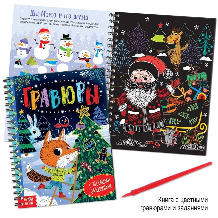 Новогодний набор «Буква-Ленд», 12 книг в подарочной коробке + 2 подарка Новогодний набор «Буква-Ленд», 12 книг в подарочной коробке + 2 подарка