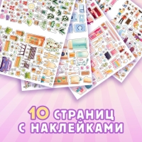 Альбом наклеек «Дом мечты», 600 наклеек Альбом наклеек «Дом мечты», 600 наклеек
