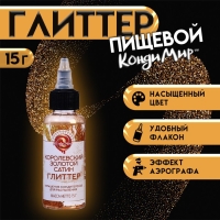 Глиттер, кандурин-распылитель "Сатиновое королевское золото", фракция 5-25 µm, 15 г Глиттер, кандурин-распылитель "Сатиновое королевское золото", фракция 5-25 µm, 15 г