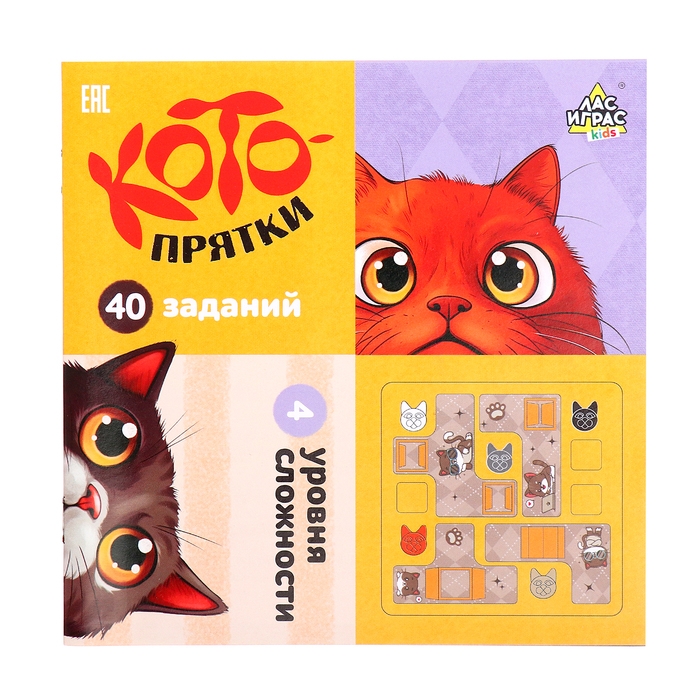 Настольная игра &laquo;Котопрятки&raquo;, 1 игрок, 5+