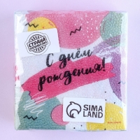 Салфетки бумажные однослойные &laquo;С днём рождения&raquo;, 24 &times; 24 см, в наборе 20 шт.