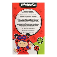 Пупс коллекционный «Крошики: Багги», в костюме леди божьей коровки, 19 см Пупс коллекционный «Крошики: Багги», в костюме леди божьей коровки, 19 см