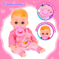 Пупс &laquo;Малыш&raquo; со звуком, в костюмчике, МИКС