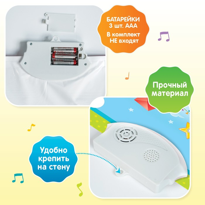 Обучающий плакат &laquo;Первые знания&raquo;, со звуком, работает от батареек