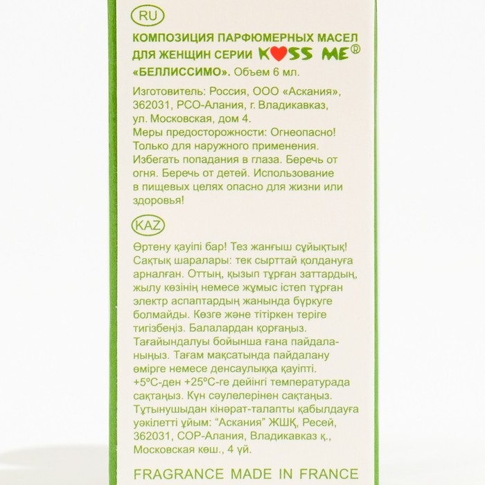 Парфюмерное масло женское NEO Bellissimo, 6 мл Парфюмерное масло женское NEO Bellissimo, 6 мл