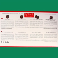 Новый год. Новогодний набор глазированных конфет "ROYAL", ассорти, 220 г