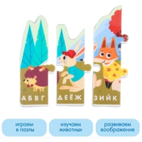 Мягкий пазл для малышей &laquo;Алфавит: Лесные животные&raquo;, 9 деталей, Крошка Я