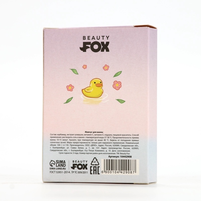 Жемчуг для ванны BEAUTY FOX &laquo;Кайфибара&raquo;, 100 г, аромат цветущей лаванды