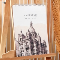 Скетчбук А4, 32 листа, 190 г/м2 «Эскиз» Скетчбук А4, 32 листа, 190 г/м2 «Эскиз»