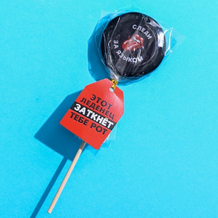 Леденец с печатью на палочке &laquo;Следи за языком&raquo;, вкус: кола, 25 г. (18+)