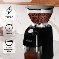 Кофемолка электрическая жерновая КТ-791 - 160 Вт Кофемолка электрическая жерновая КТ-791 - 160 Вт