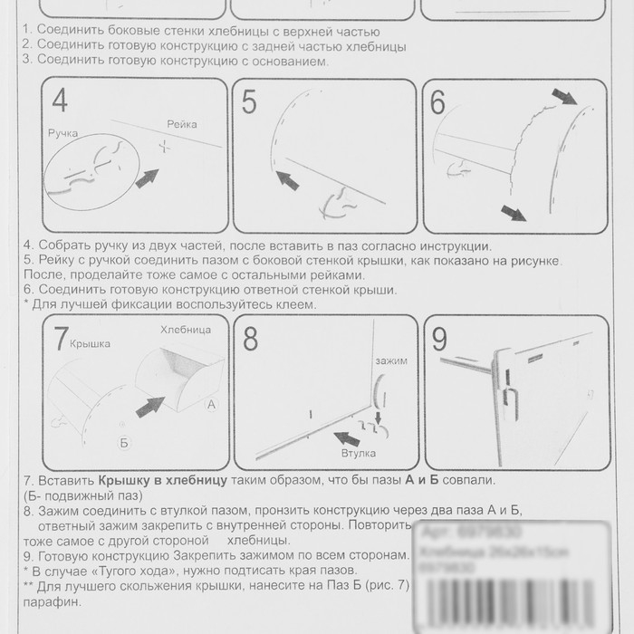 Хлебница деревянная, 26&times;26&times;15 см