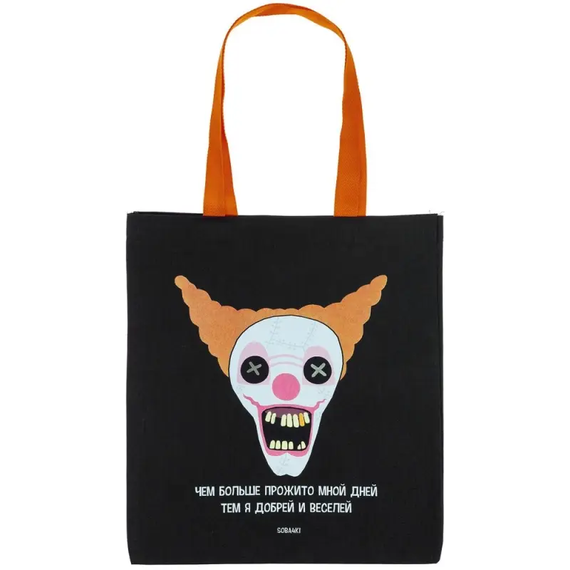 Холщовая сумка &laquo;Цирк&raquo;, черная с оранжевыми ручками