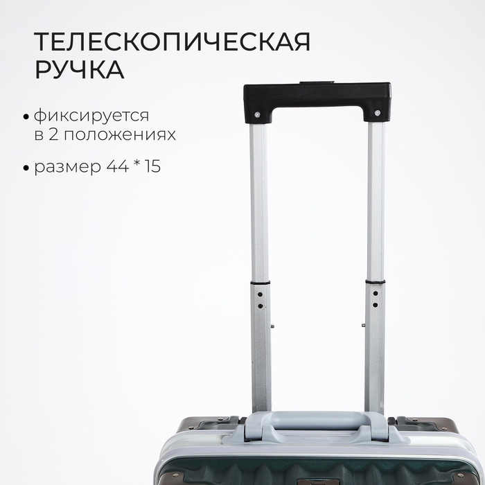 Чемодан малый 37 л (S), отдел на молнии, 2 кодовых замка, 4 колеса, крючок, цвет тёмно-зелёный