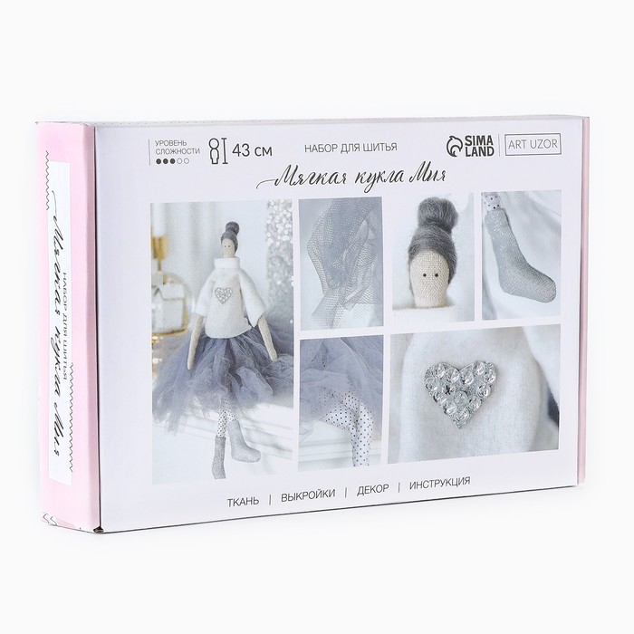Набор для шитья. Интерьерная кукла своими руками &laquo;Мия&raquo;, 43 см