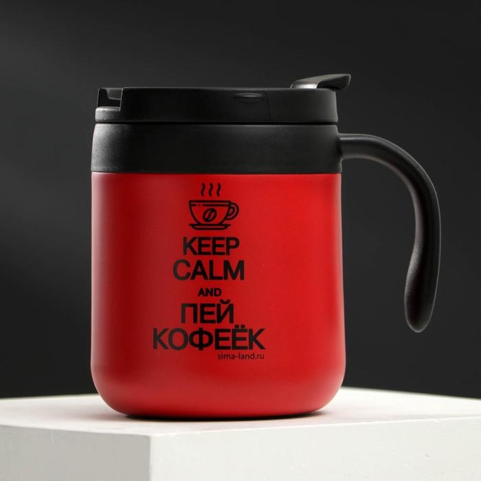 Термокружка &laquo;Пей кофеёк&raquo;, 350 мл