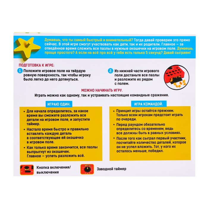 Настольная игра «Заводные пазлы» Настольная игра «Заводные пазлы»