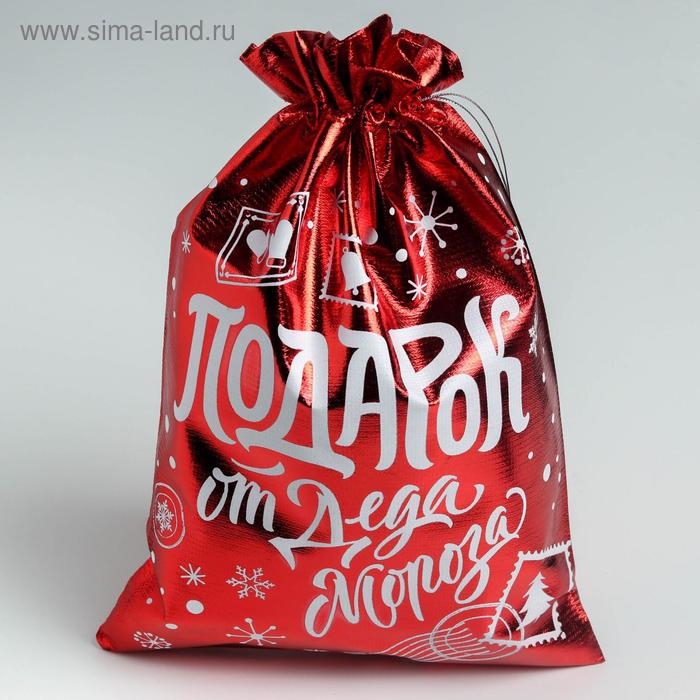 Мешочек подарочный парча «Подарок от Деда Мороза», 20 х 30 см +/- 1.5 см, Новый год Мешочек подарочный парча «Подарок от Деда Мороза», 20 х 30 см +/- 1.5 см, Новый год