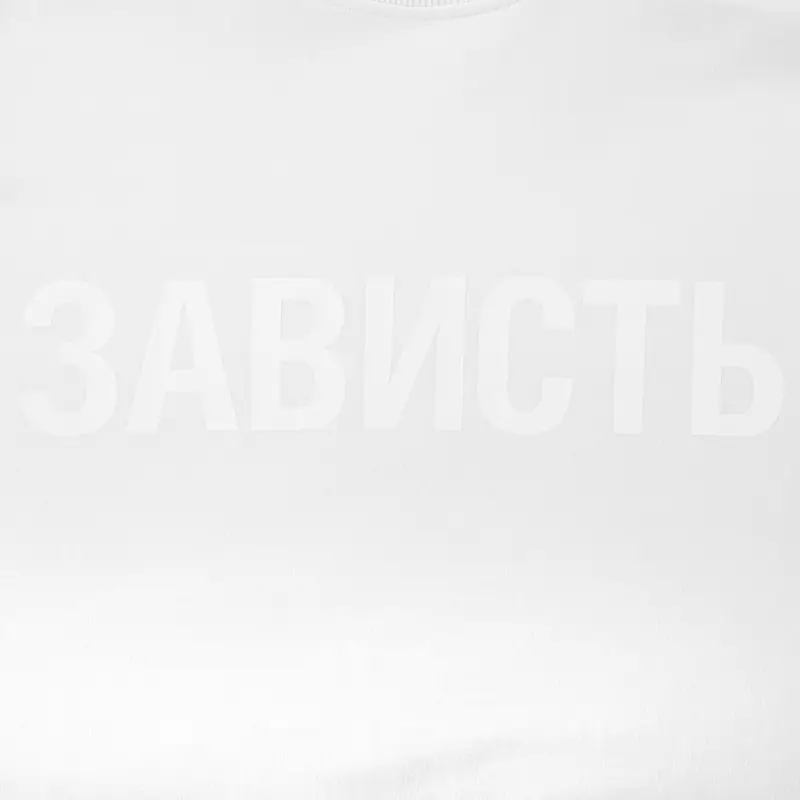 Футболка женская &laquo;Зависть белая&raquo;, белая, размер S