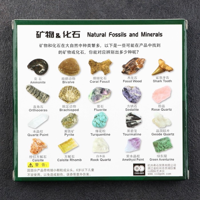 Коллекция минералов, 20шт Коллекция минералов, 20шт