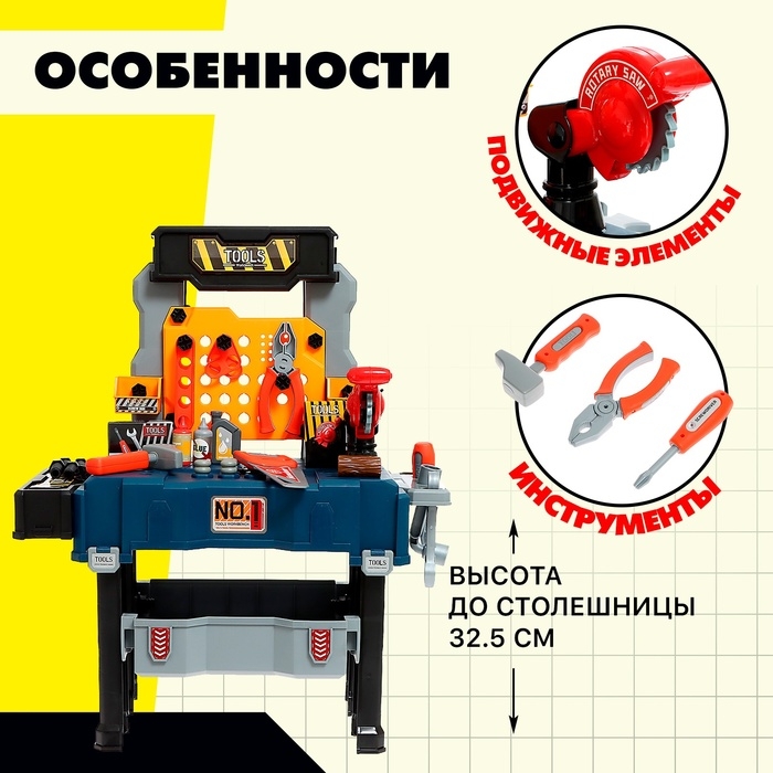 Игровой модуль 2 в 1 &laquo;Чемодан мастера&raquo;, 65 элементов