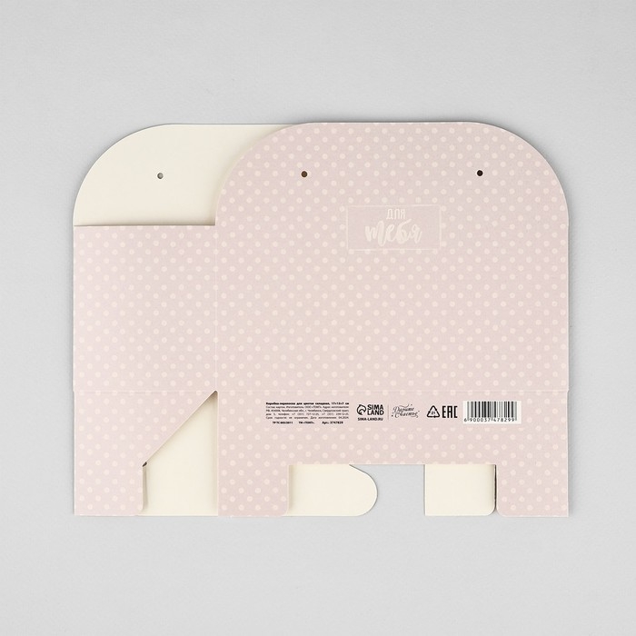 Коробка для цветов складная «Для тебя», 17 × 13 × 7 см Коробка для цветов складная «Для тебя», 17 × 13 × 7 см