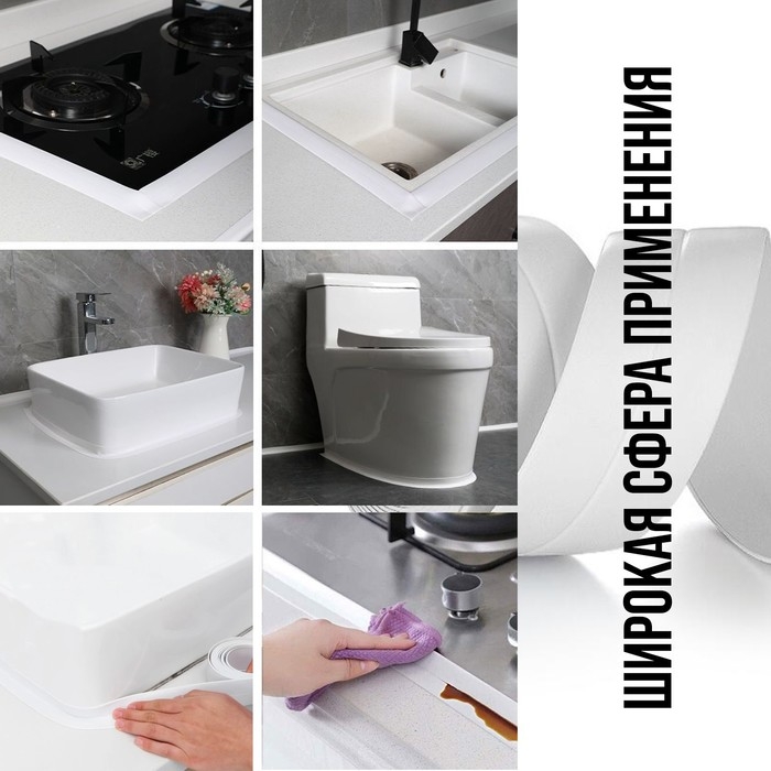 Лента бордюрная ТУНДРА, для ванн и раковин, самоклеящаяся, белая, 38 мм х 3.2 м Лента бордюрная ТУНДРА, для ванн и раковин, самоклеящаяся, белая, 38 мм х 3.2 м