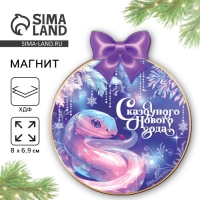 Магнит новогодний деревянный &laquo;Новый год: Сказачного года, змейка&raquo;, 6.9 х 8 см