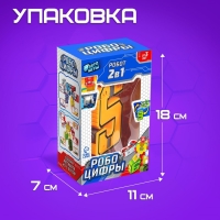 Робот «Робоцифры 5» Робот «Робоцифры 5»