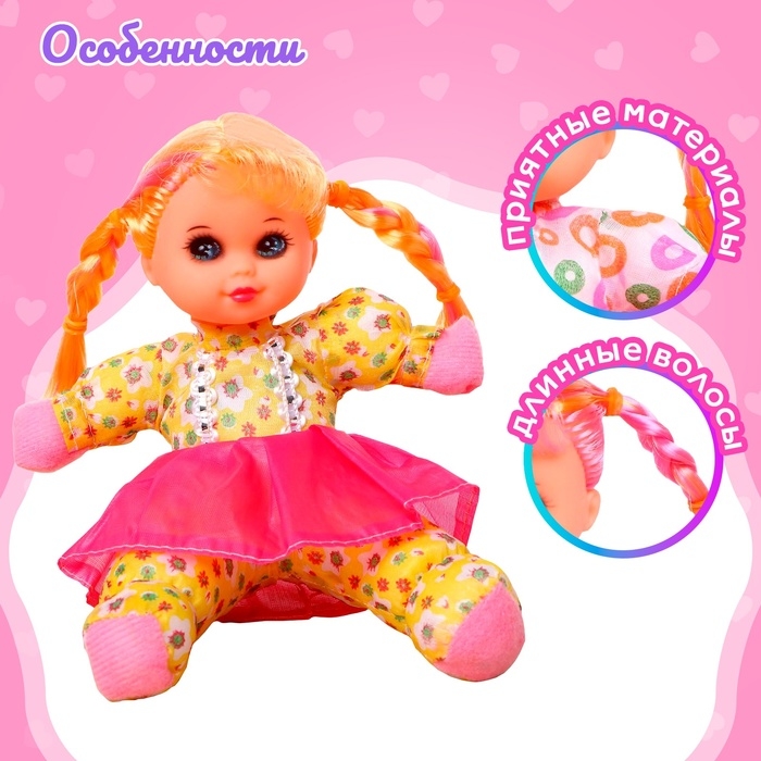 Кукла «Маша» со звуком, МИКС Кукла «Маша» со звуком, МИКС