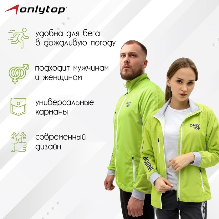 Ветровка ONLYTOP унисекс green, р. 48 Ветровка ONLYTOP унисекс green, р. 48