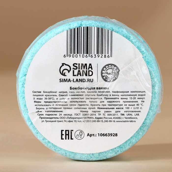 Бомбочка для ванны URAL LAB &laquo;Зайчик&raquo;, 100 г, аромат мятного пряника, Новый Год