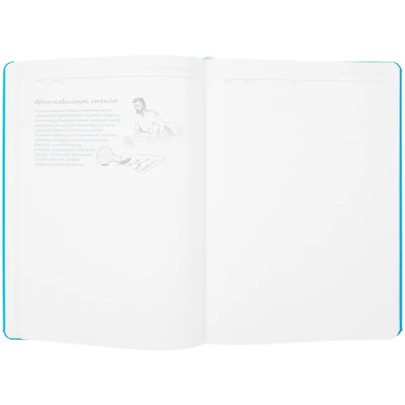 Ежедневник &laquo;История изобретений&raquo;, недатированный, голубой
