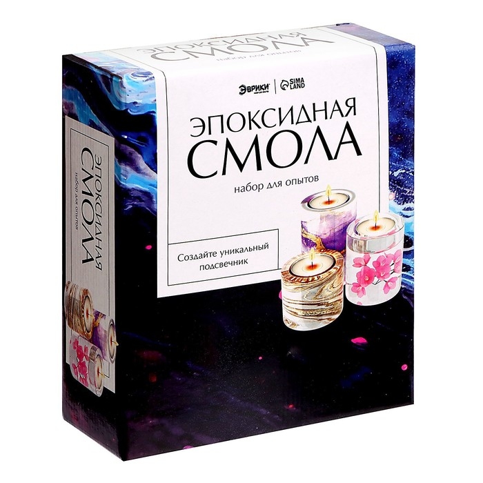 Набор для опытов «Эпоксидная смола», подсвечник Набор для опытов «Эпоксидная смола», подсвечник