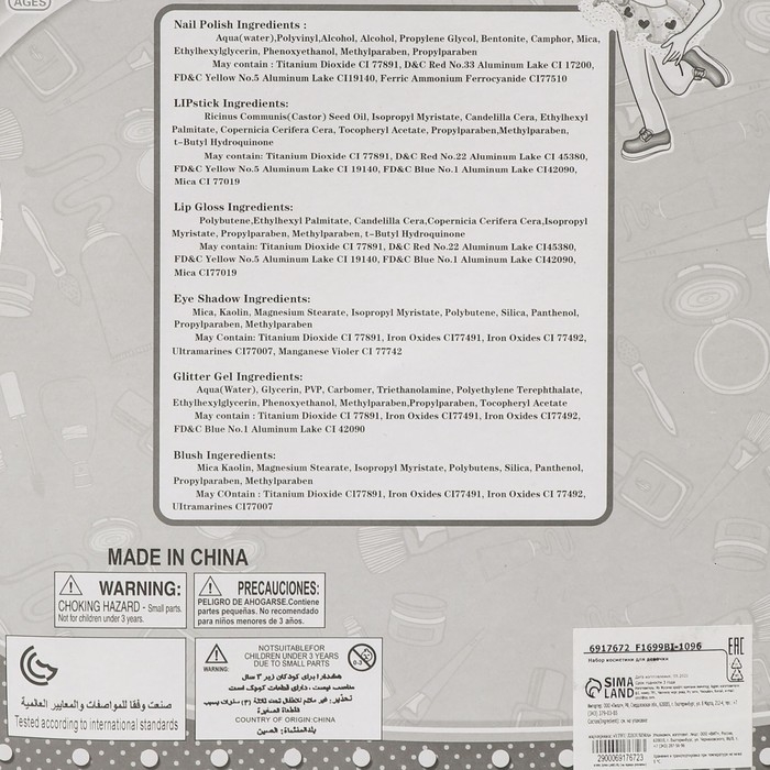 Набор косметики для девочки &laquo;Роза&raquo;