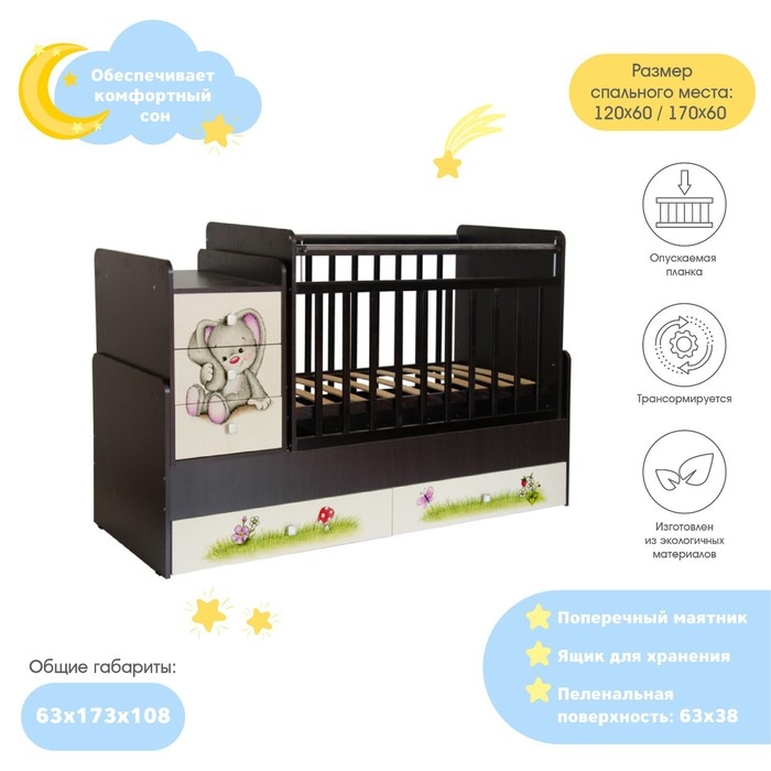 Детская кровать-трансформер Фея 1100 &laquo;Зайчонок&raquo;, цвет венге/бежевый