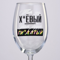 Бокал для вина новогодний «Этот год», на Новый год, 360 мл Бокал для вина новогодний «Этот год», на Новый год, 360 мл