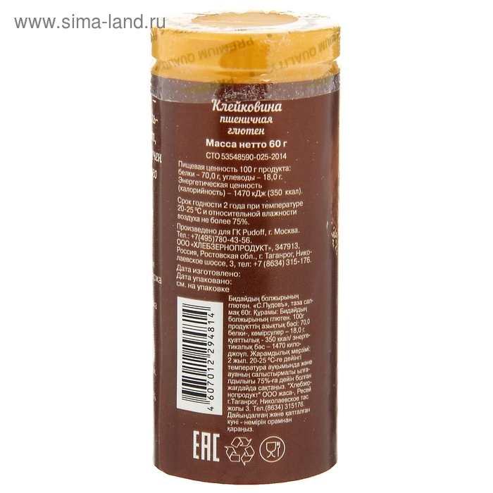 Клейковина &laquo;С. Пудовъ&raquo;, пшеничная, 60 г