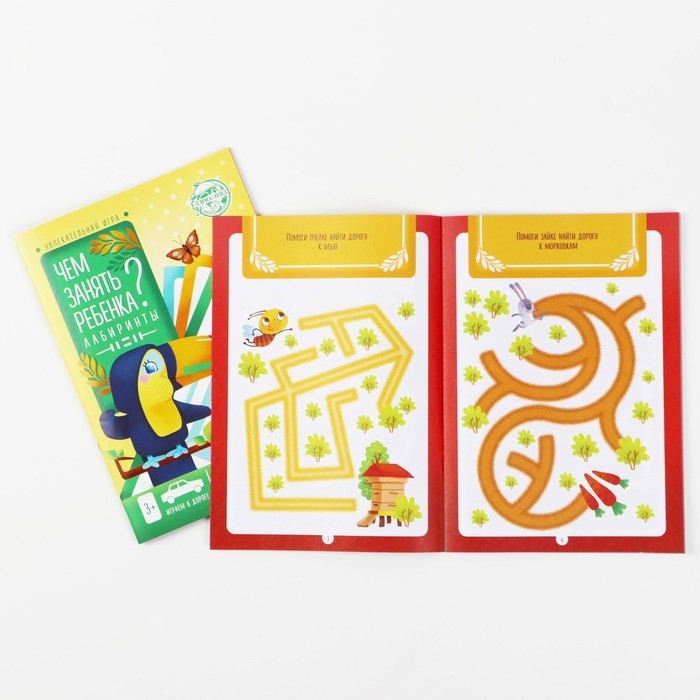 Набор развивающих книг-игр &laquo;Чем занять ребёнка?&raquo;, 5 книг, 3+