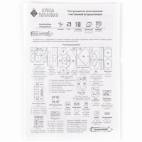Набор по изготовлению текстильной игрушки «Емеля», высота — 21 см Набор по изготовлению текстильной игрушки «Емеля», высота — 21 см